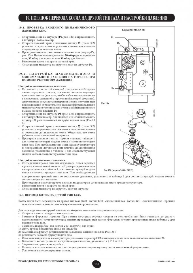 Настройка, регулировка мощности газового котла | строй легко