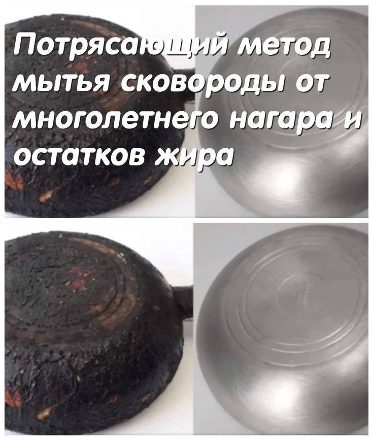 Как отмыть кастрюлю и сковороду от пригоревшей еды: топ-10 простых способов | все очень просто