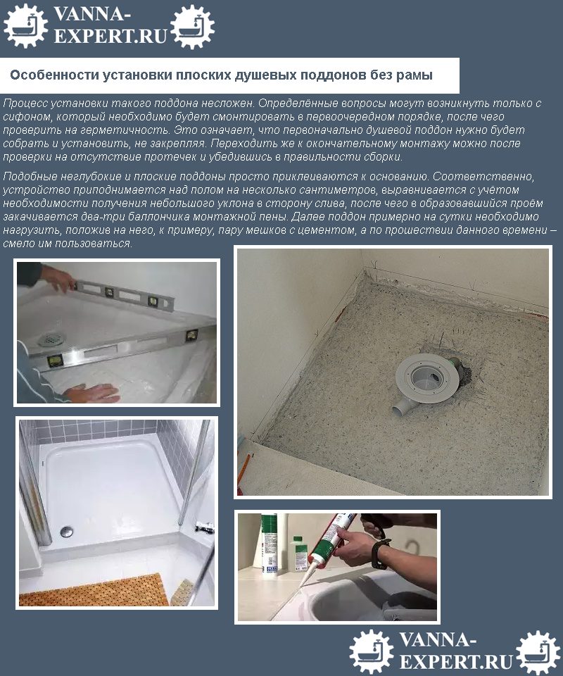 Как установить поддон для душа: правильная установка своими руками