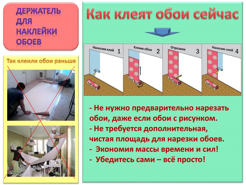 Обои на побелку