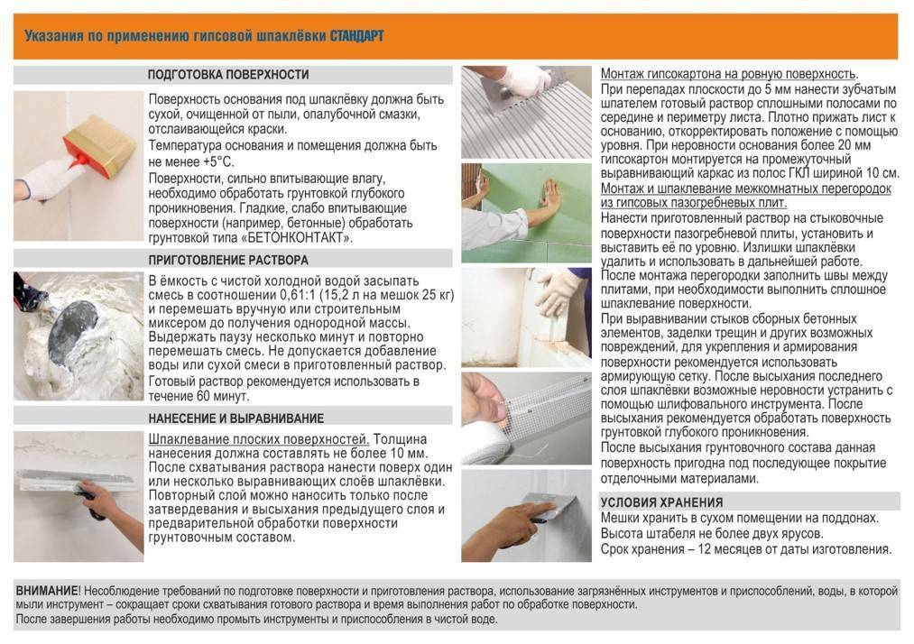 Как шпаклевать стены финишной шпаклевкой