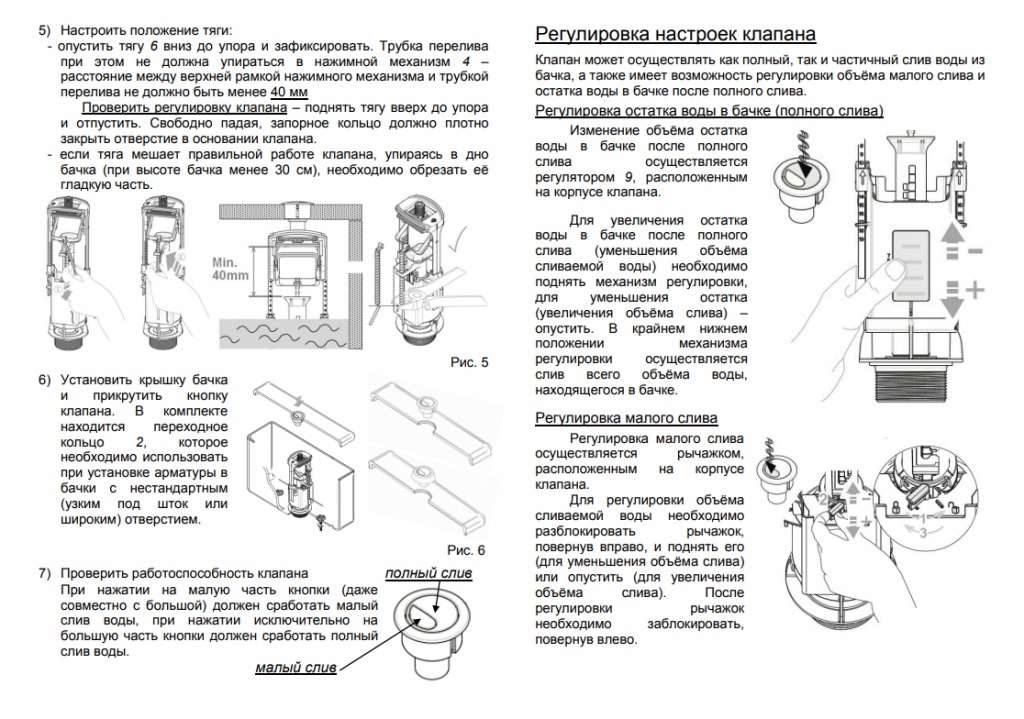 Регулировка арматуры сливного бачка - основные правила. жми!
регулировка арматуры сливного бачка - основные правила. жми!