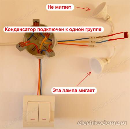 Светодиодная лампа светится при выключенном выключателе