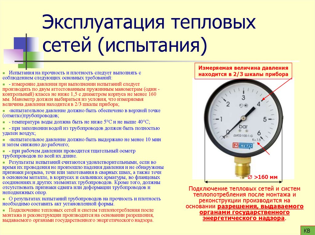Почему падает давление в системе отопления и как его поднять