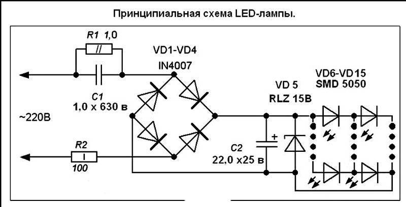 Какой бывает схема светодиодной лампы: устройство простейших драйверов