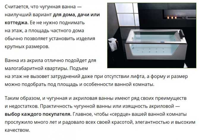Акриловая ванна - плюсы и минусы, отзывы и проблемы