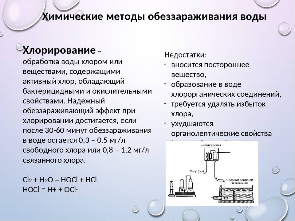 Санпин 2.1.4.1175—02. требования к проведению дезинфекции шахтных колодцев и обеззараживанию воды в них