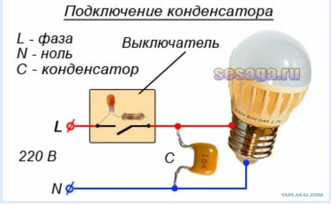 Моргает светодиодная лампа при выключенном свете: причины и их устранение