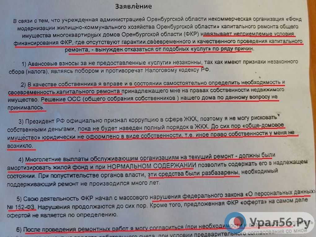 Отключение канализации за неуплату коммунальных услуг- законно?