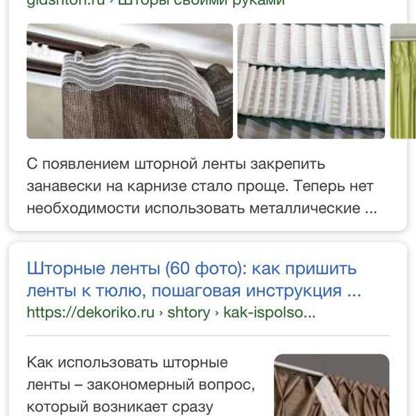 10 способов красиво подшить тюль