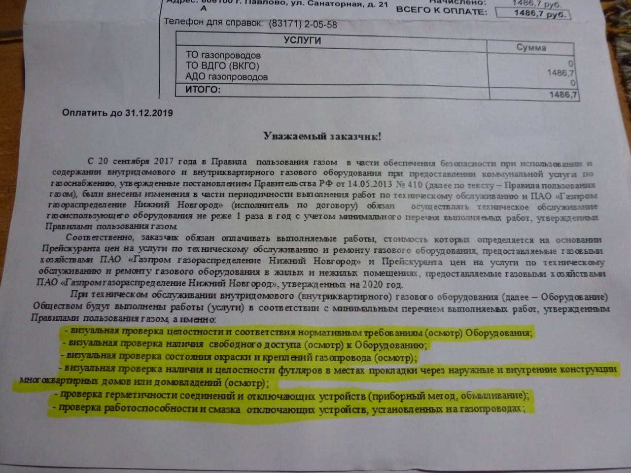 За какие действия могут оштрафовать владельцев газовых плит – полный список оснований