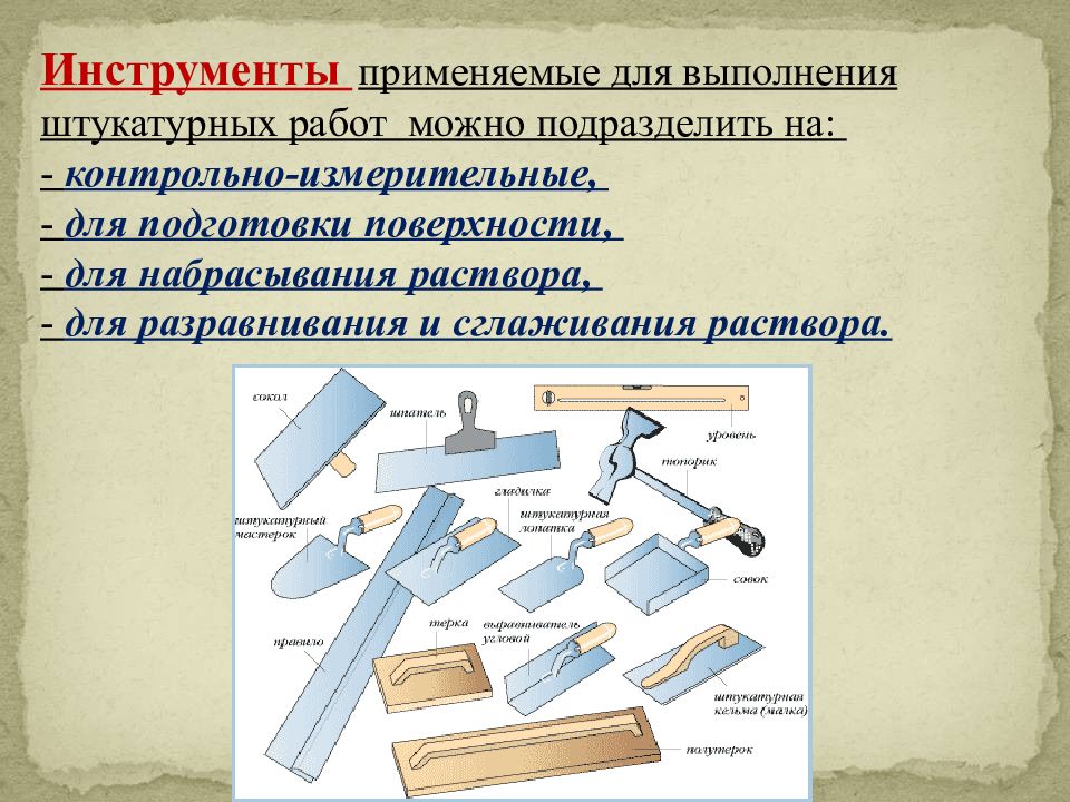 Механизированная штукатурка. это быстро, но не всегда дорого!