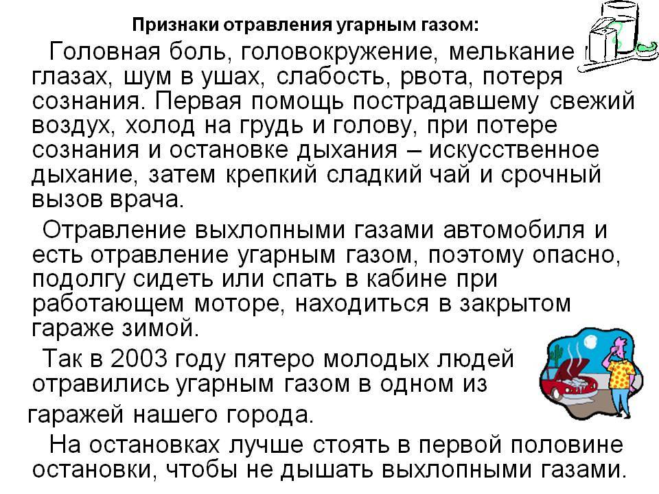 Действия при запахе газа в котельной: что делать, если пахнет газом от котла