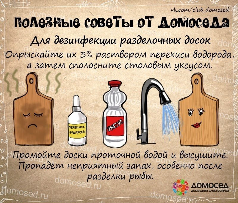 80 современных секретов – полезных советов хозяйке на заметку