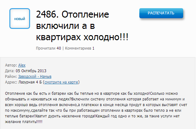 Что делать, если холодные батареи в доме или в квартире, хотя такого быть не должно