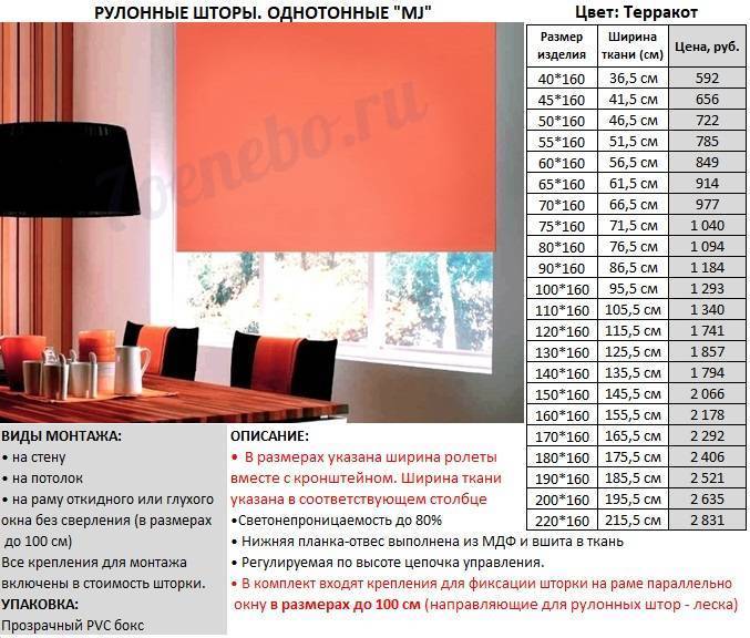 Советы по выбору рулонных штор на балкон
