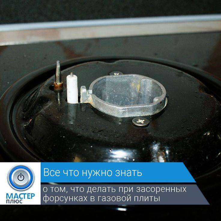 Плохо горит газовая конфорка: обзор типовых неисправностей и способов их устранения