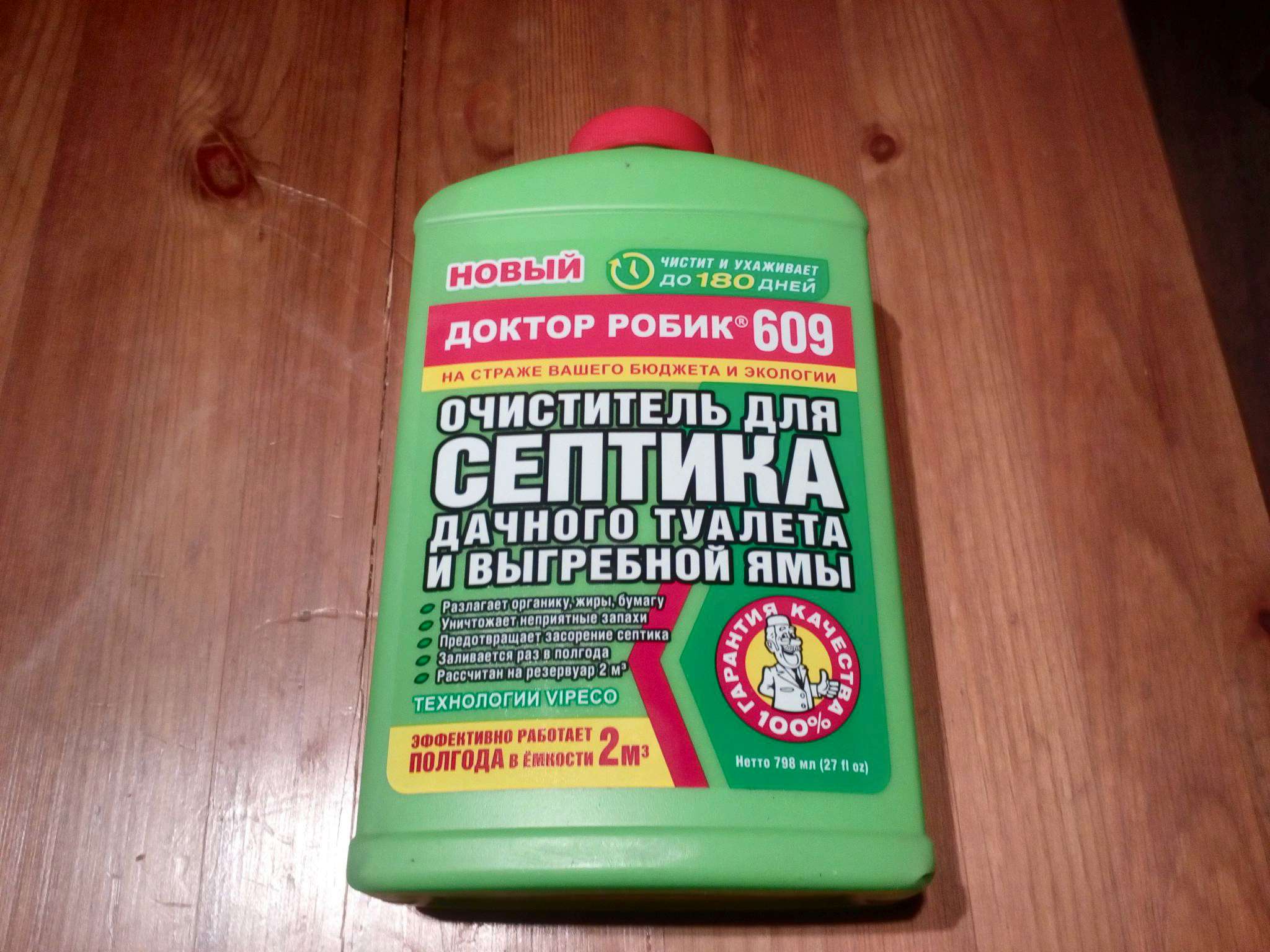 Доктор робик 609 очиститель для септика и дачного туалета