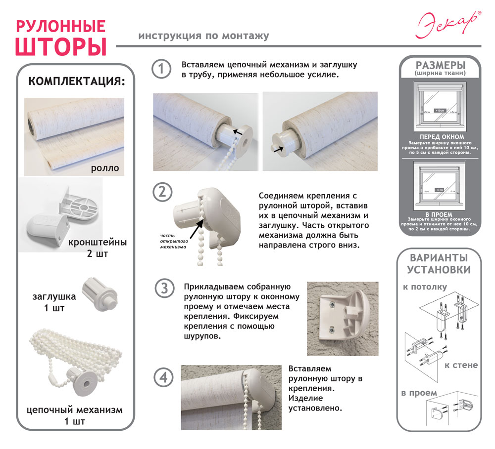 Рулонные шторы на пластиковые окна: открытые и кассетного типа