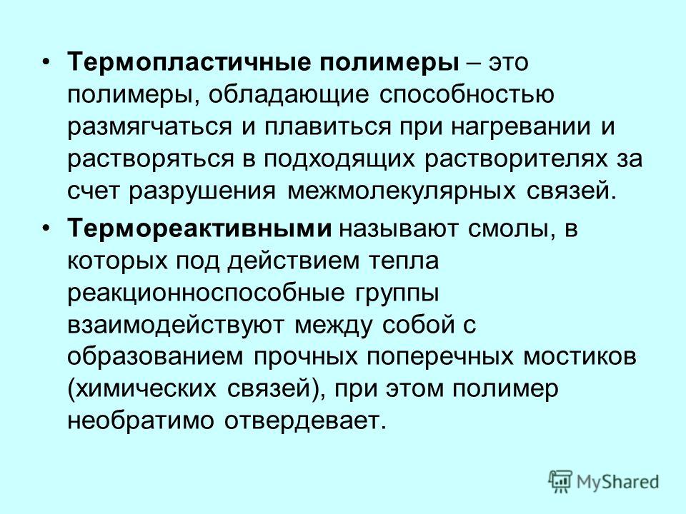 Что такое термопластичные полимеры и как их получают