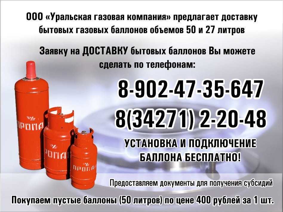 Правила хранения и использования газовых баллонов на объектах