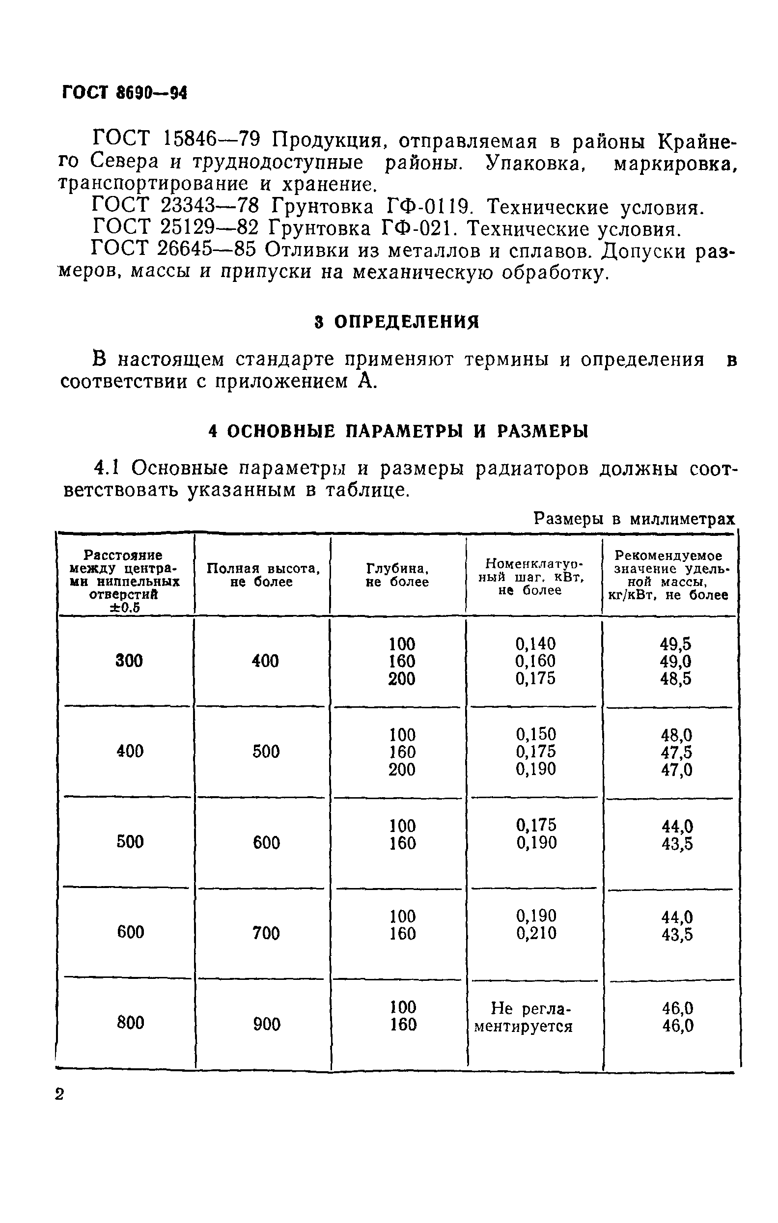 Стальные радиаторы: описание и ремонт устройства, плюсы и минусы панельной батареи отопления, срок службы оборудования, а также виды моделей и причины их поломки