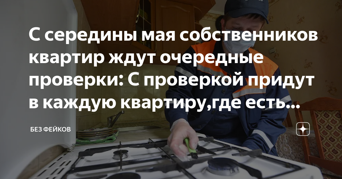 Как действовать при запахе газа в квартире