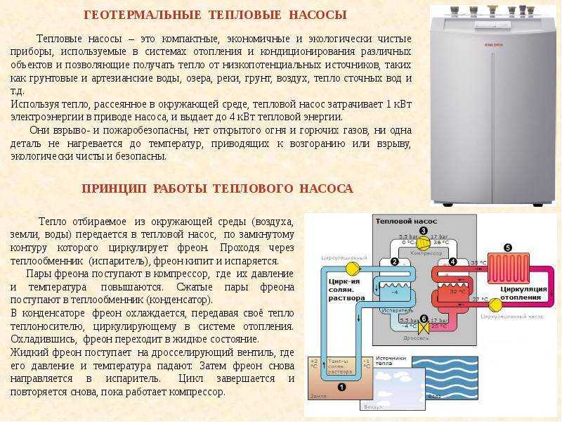 Геотермальное отопление своими руками — рекомендации по выбору типа наружного контура и инструкция по изготовлению