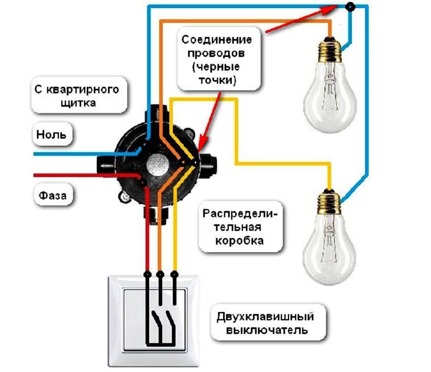 Схема подключения выключателя (пошаговая подробная инструкция)