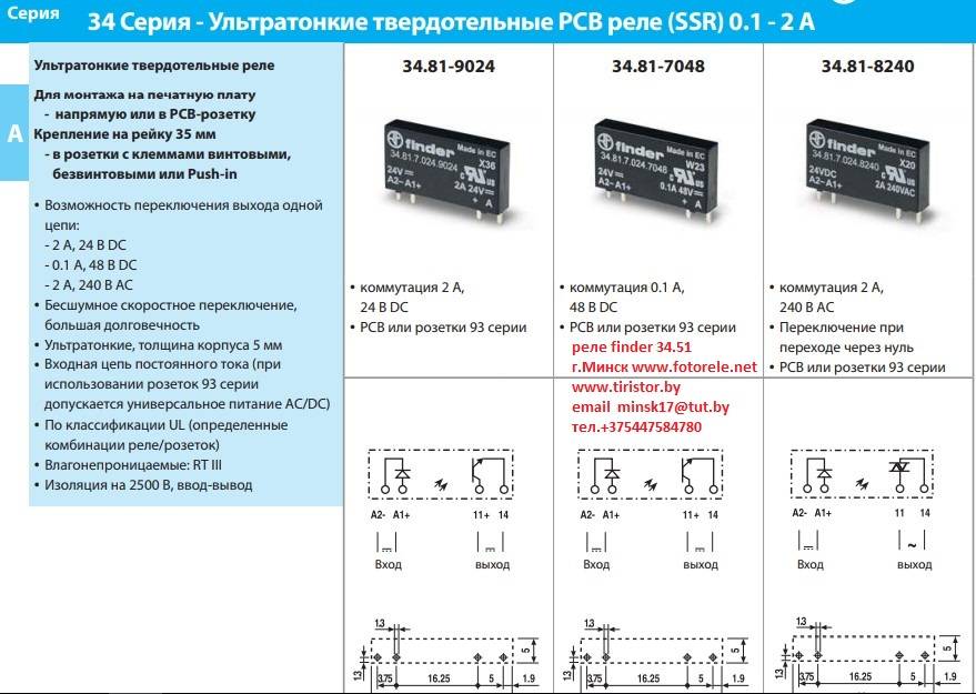 Инструкция по сборке твердотельного реле своими руками