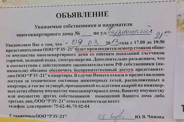 Куда звонить если вместо горячей воды течет холодная