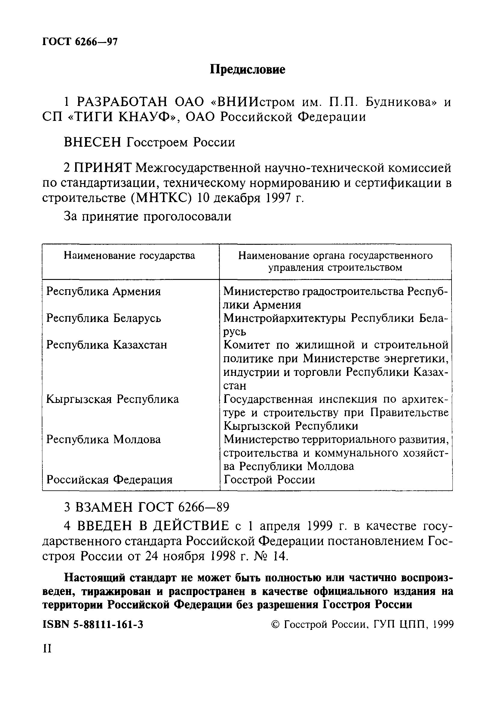 Размер листа гипсокартона: длина, ширина, толщина, вес