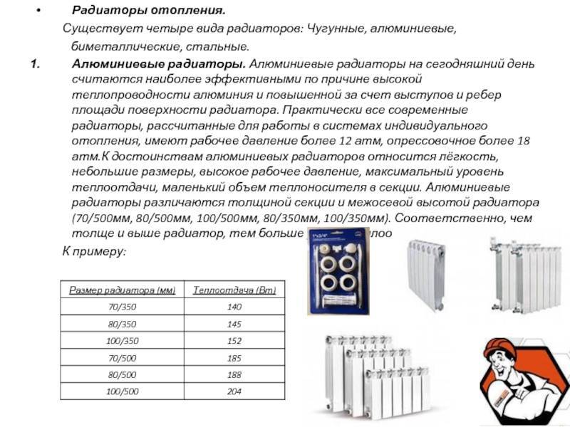 Схемы подключения биметаллического радиатора. боковое и другие