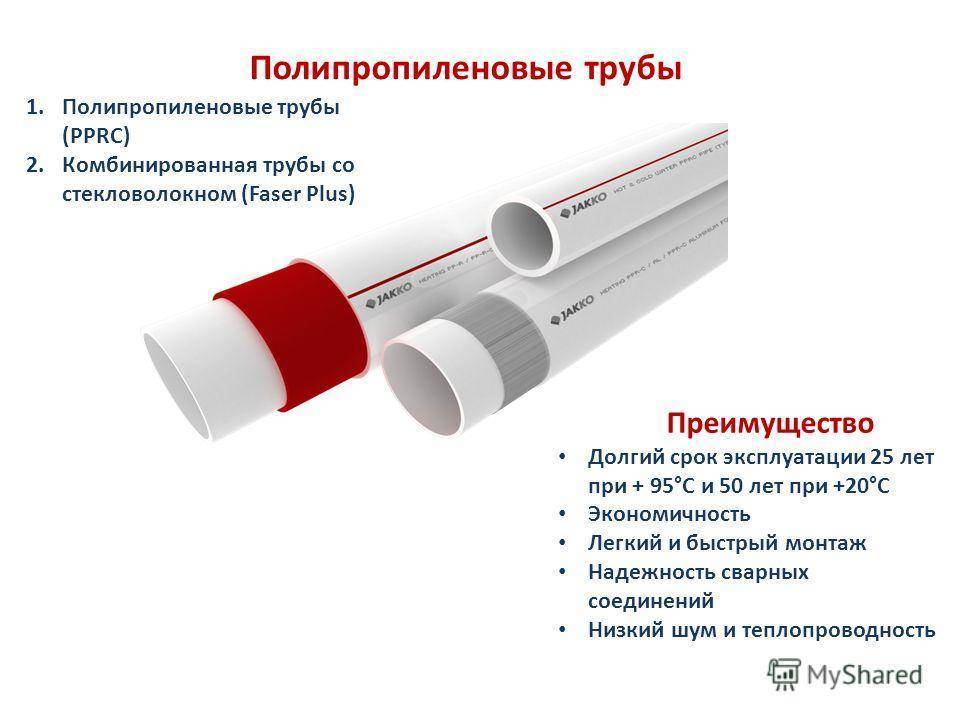 Пост пикабушника Siziff в сообщество Сантехники-слесаря с тегами Моё, Труба, Полипропилен, Сантехника, Маркировка, Длиннопост Есть что рассказать Ежедневно Пикабу посещают более 2 млн человек Опубликуйте ваш пост и его увидят миллионы