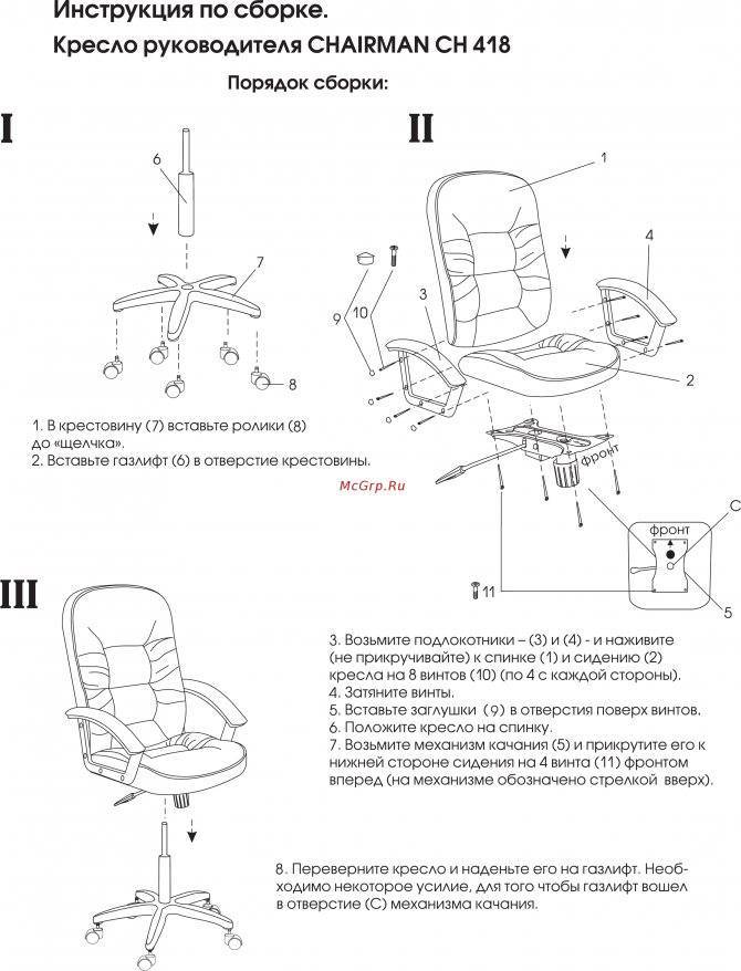 Компьютерное кресло как собрать. как собрать компьютерное или офисное кресло. пошаговая инструкция по сборке кресла