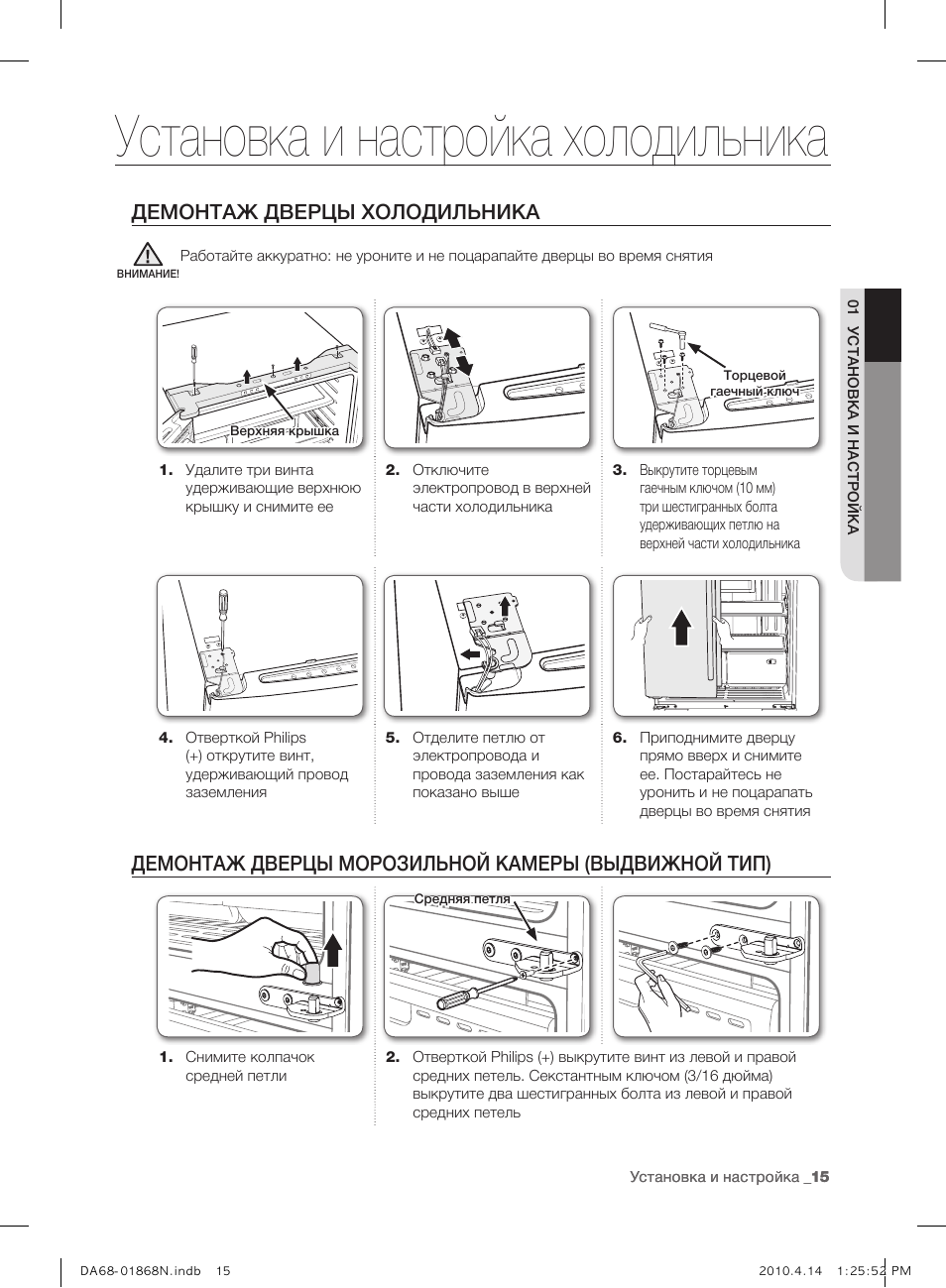 Двухкамерные холодильники индезит и атлант: как перевесить дверь по инструкции