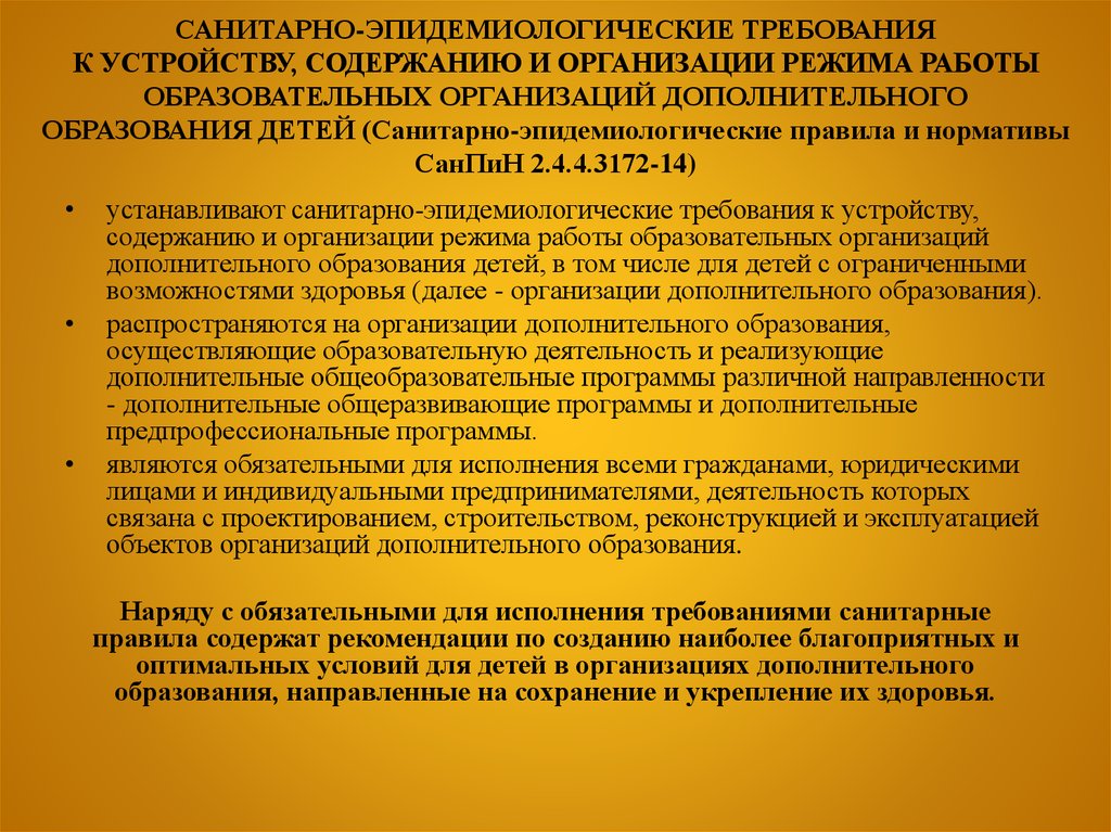 Санпин для детских садов в 2023 году: последние нововведения | права потребителя в 2023 году