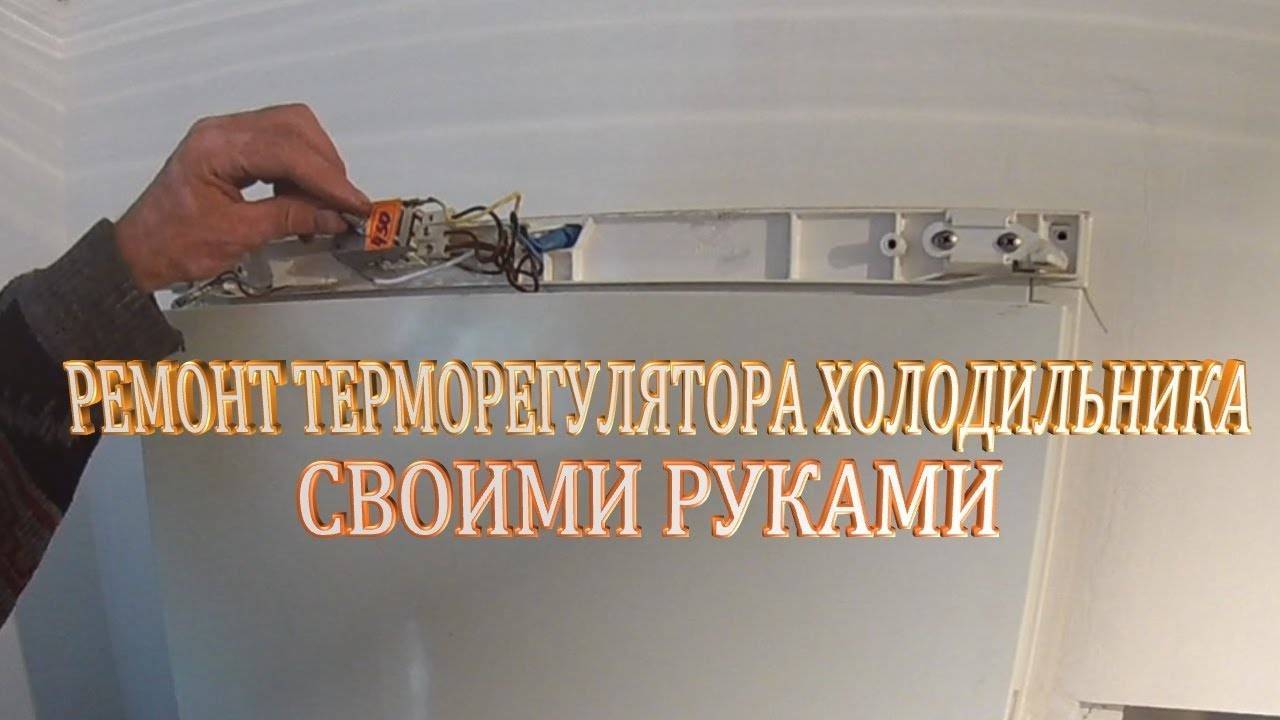 Не работает холодильник стинол