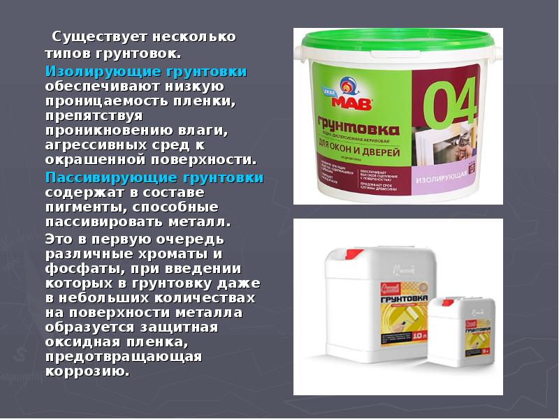 Выбор, свойства и техника нанесения грунтовки для наливного пола