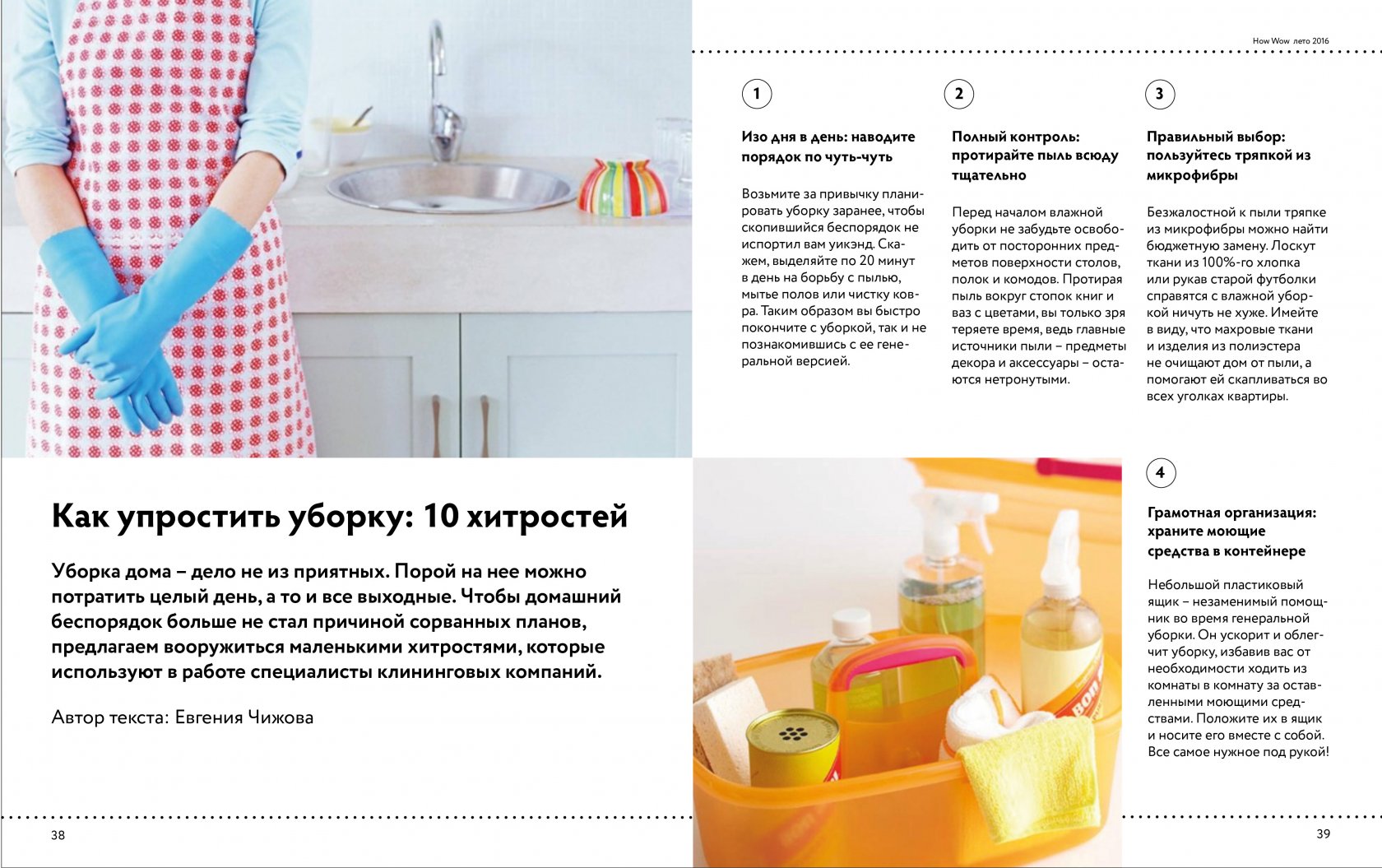 Как иметь всегда чистый дом? освойте эти 9 привычек аккуратных людей | kitchendecorium.ru | дзен