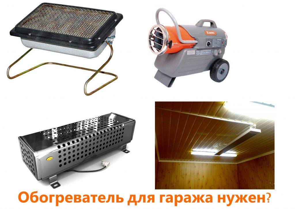 Газовый обогреватель своими руками: варианты лучших самоделок