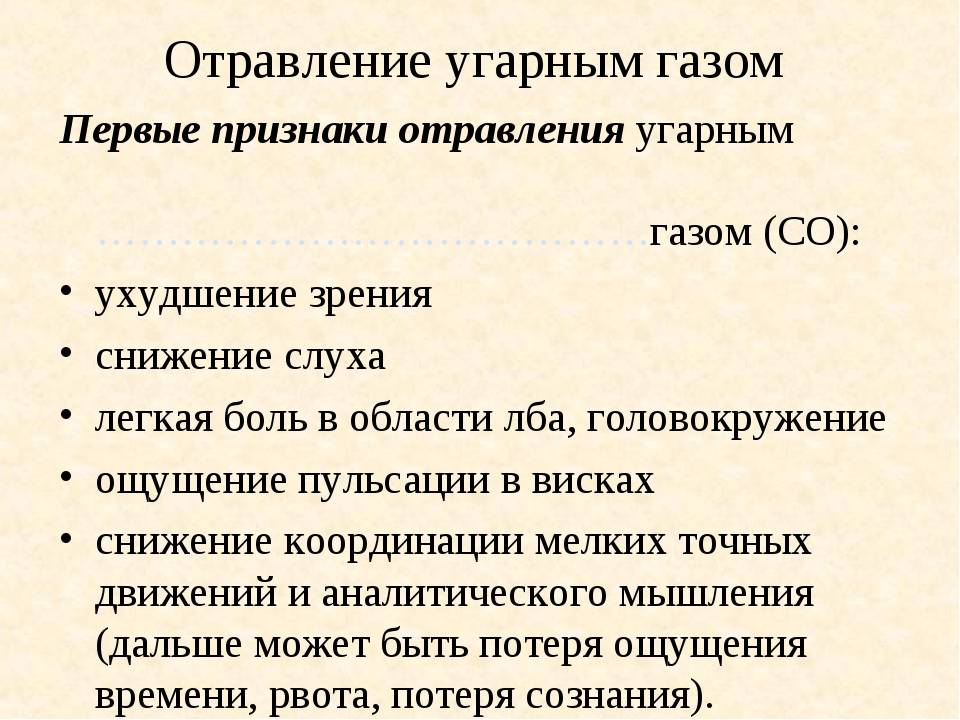 Аварии с утечкой газа | государственное казенное учреждение новосибирской области «служба 112»