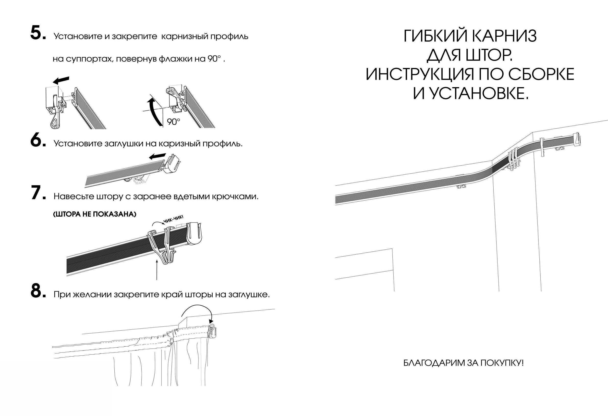 Как повесить струнный карниз видео