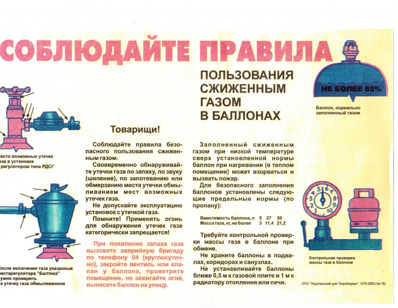 Отопление дома газовыми баллонами: расход, техника безопасности