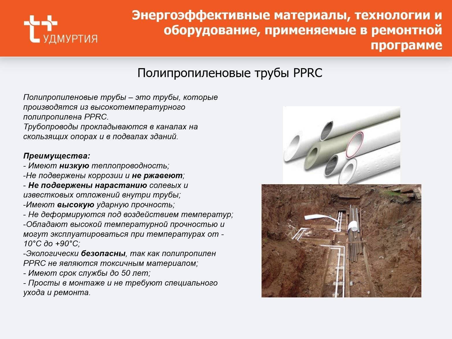 Расшифровка основных маркировок полипропиленовых труб