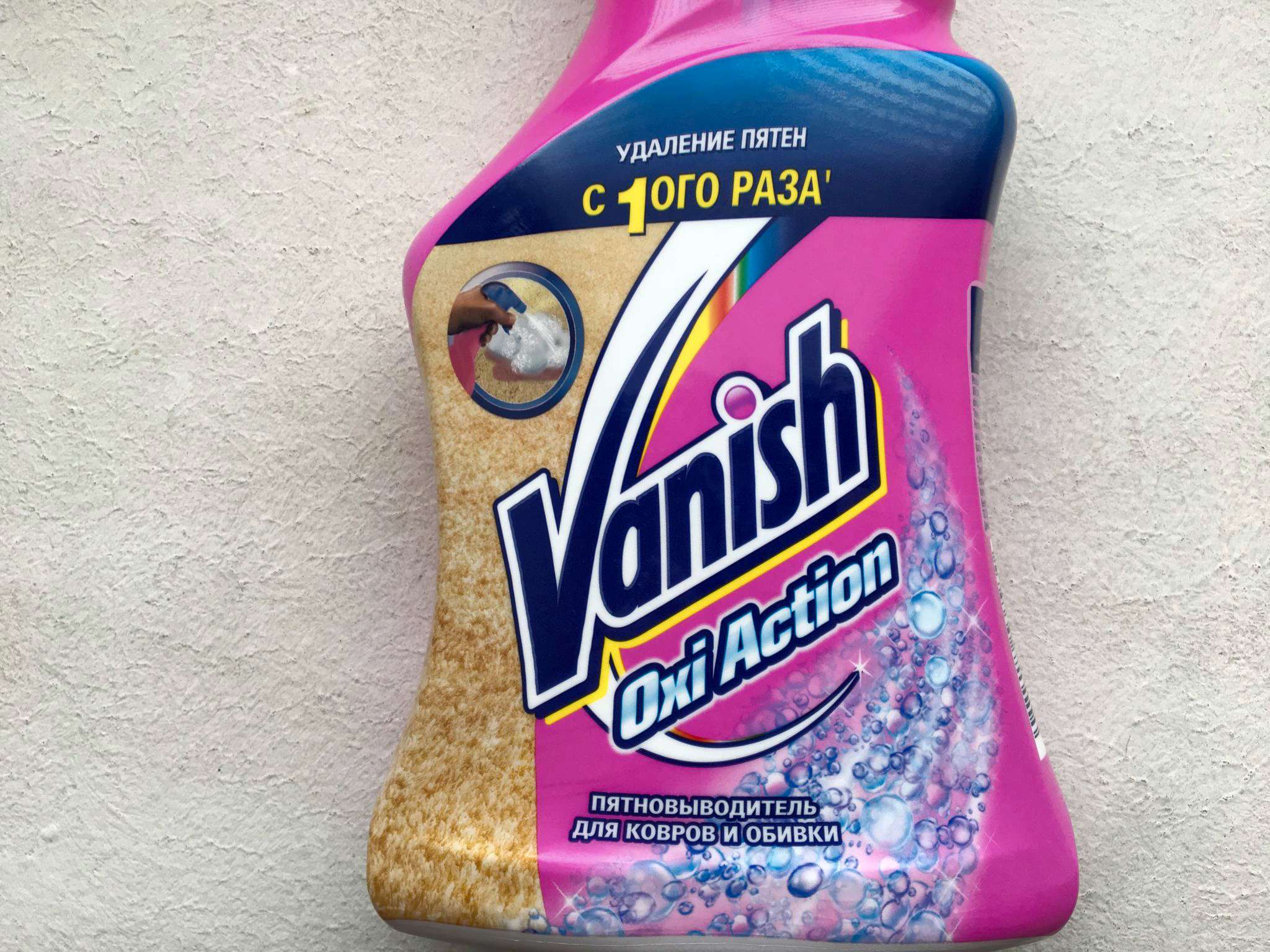 Ваниш (vanish) для чистки мягкой мебели