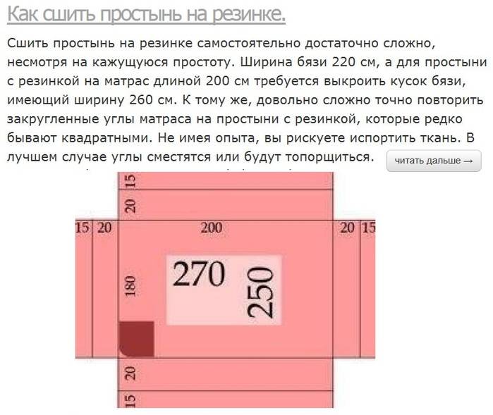 Как сделать детскую простынь на резинке своими руками