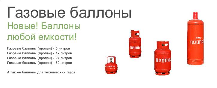 Сколько литров газа в 50 литровом баллоне