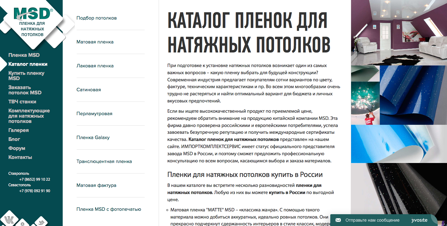 Что лучше подвесной или натяжной потолок: особенности и отличия