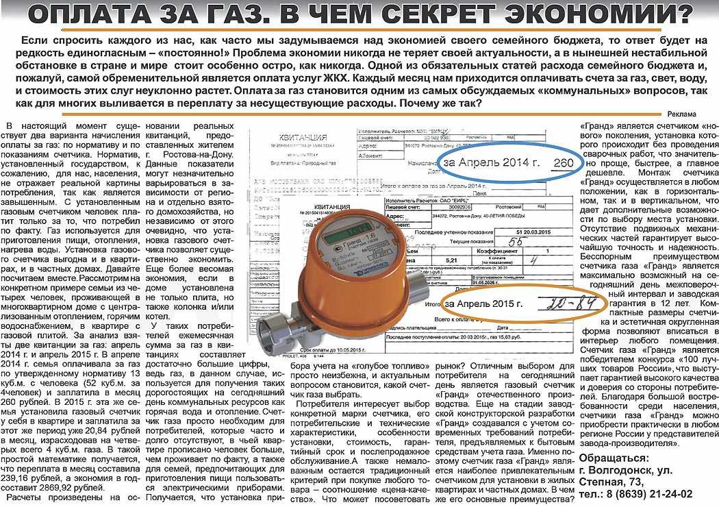 Правильное расстояние от газового счетчика для разных видов оборудования Куда обращаться и что нужно делать, когда придет газовщик Критерии при выборе места под газомер Какие есть требования и ограничения Дополнительные нюансы и варианты установки